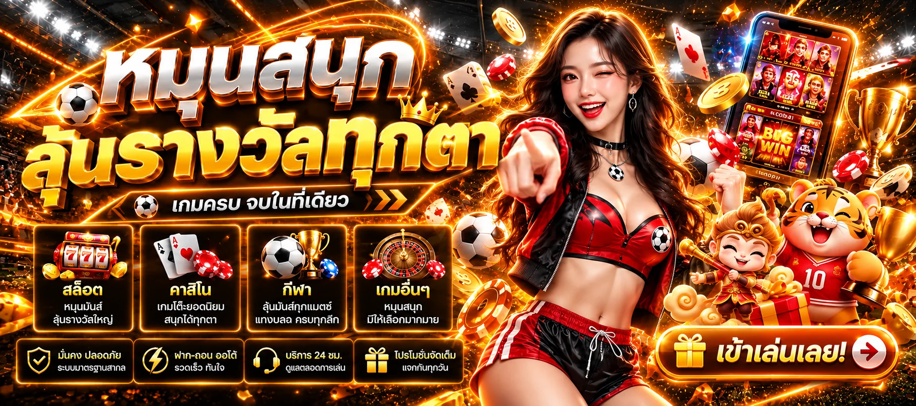 ALLIN24WOW สล็อตออนไลน์และค่ายเกมยอดนิยม